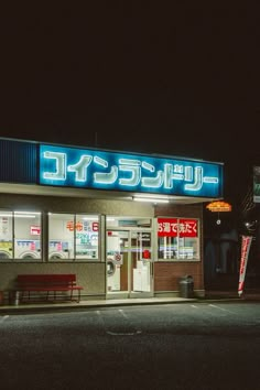 Tokyo Neon, Cool Illusions, Dark City, Futuristic Art, Japan Tokyo, Japanese Aesthetic, Night Aesthetic