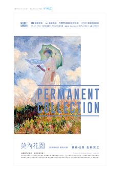 an image of a woman with an umbrella on the cover of a magazine called permanent creation