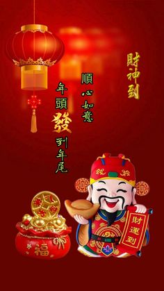 a chinese new year's greeting card with an image of a laughing god holding a piece of bread