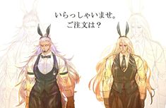 two anime characters with long hair and horns on their heads, one wearing overalls