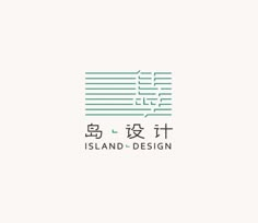 the island - design logo is shown in chinese