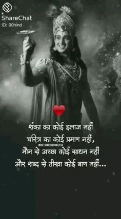 Burai Karne Wale Quotes Hindi, Galti Ka Ehsaas Quotes In Hindi, Bhagwat Geeta Quotes In Hindi, Geeta Quotes In Hindi, Bhagwat Geeta Quotes, Geeta Gyan, New Life Quotes, Bhagwat Geeta, Motivational Good Morning Quotes