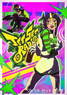 design // poster // graphic // video game // jet set radio // jsr Jet Set Radio Future Art, Dj Professor K Jet Set Radio, Jet Set Radio Poster, Jet Set Radio Official Art, Y2k Game Aesthetic