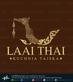 โลโก้ร้านอาหารไทย โลโก้ลายไทย โลโก้เรือสุพรรณหงษ์ Thai Style Logo – Makam Stories | รับวาดภาพเหมือน Thai Style, Digital Painting Tutorials, Painting Tutorial, Digital Painting, Thailand, Portfolio