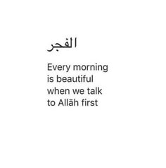 an arabic quote with the words every morning is beautiful when we talk to allah first