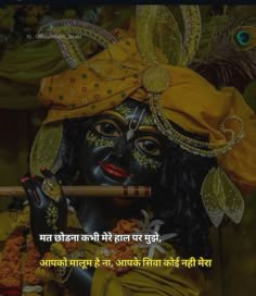 Way Of Kings, Bhakti Quotes, Love Krishna, The Way Of Kings, Krishna Quotes In Hindi, Radha Krishna Pictures, My Peace, Krishna Quotes, Krishna Pictures