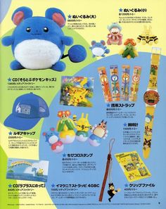 an advertisement with various items for children's toys in english and japanese characters on it