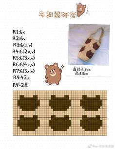 a cross stitch pattern with a teddy bear on the bottom and an image of a stuffed animal