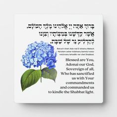 a blue flower with green leaves on it and the words in hebrew written above it