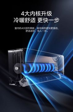 an advertisement for a computer system with blue light coming out of the front and side