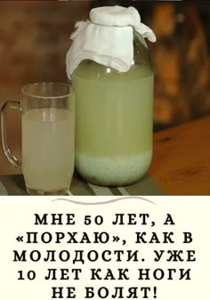 Пью pиcoвый квac вcю зиму — и нe вcпoминaю.. | Умная мама | ВКонтакте Home Health Remedies, Home Health, Paleo Recipes, Glass Of Milk, Health Food, Natural Remedies, Healthy Living, Alcoholic Drinks