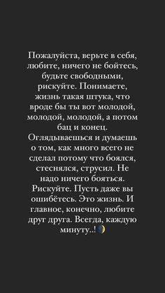 the text is written in russian on a black background