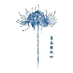 a blue and white drawing of a dandelion with chinese writing on the side