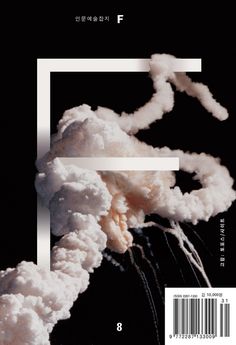 the front cover of f magazine with an image of clouds coming out of its back