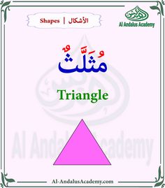 an arabic book with the words triangle and triangles in different languages, all on one page