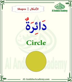 an arabic book with the title circle in english and arabic writing, on top of a white