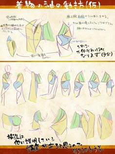 the instructions for how to make an origami doll with paper and colored pencils