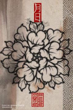 Tato Maori, Tattoo Garden, Japanese Flower Tattoo, Tattoo Portfolio, Tattoo Design Book, Japanese Tattoo Designs, No Dudes, Japanese Tattoo Art, Tattoo Art Drawings