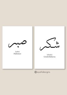 two greeting cards with arabic writing on them