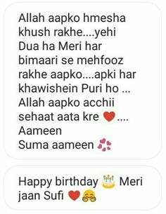 two texts that say happy birthday to each other and the words are written in different languages