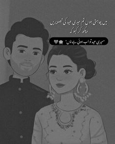 Abu Bakar Gulzar Happy Independence Day Pakistan, I Miss You Wallpaper, Cute Poetry, My Life Line, Fb Quote, New Poetry, Bridal Jewelry Sets Brides, Poetry Pic