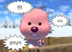 a cartoon bear with two speech bubbles above it's head and an image of another bear in the background