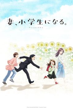 Crunchyroll: Watch Popular Anime, Play Games & Shop Online Top Manga, Film Song, Elementary School Students, Family Drama, Tv Episodes, Anime Life, My Wife