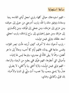 an arabic text on white paper