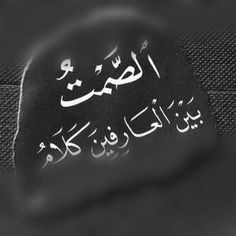 an arabic call written in white on a black background with some type of writing below it