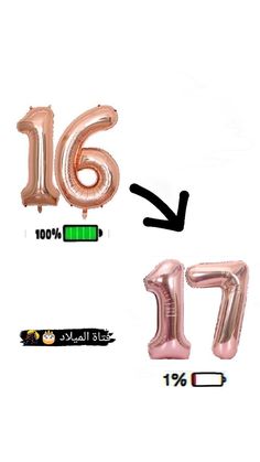 the number sixteen balloon is shown with an arrow pointing to it