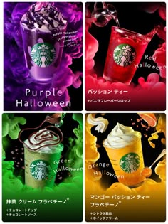 four different starbucks drinks with the words purple halloween written in japanese and english on them