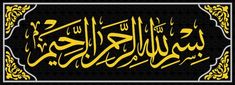 arabic calligraphy in gold and black with an ornate border on the bottom right corner