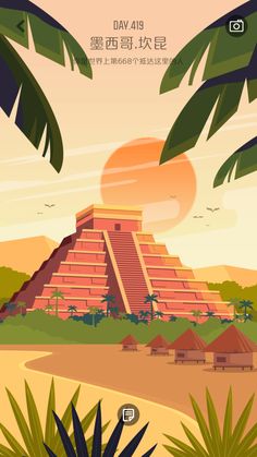 an image of a poster with the sun setting in the background and palm trees surrounding it