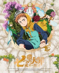 an anime character is laying on the ground in front of flowers and plants, with another character