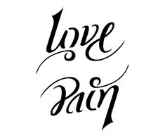 the word love is written in black ink