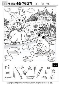 an adult coloring book with cartoon characters