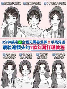 𝐠𝐞𝐨𝐫𝐠𝐢𝐞𝐡𝐚𝐞 🍥🫧🍀 on X Potong Poni Ala Korea, Style Bangs, Hair Style Korea, Hairstyle Bun, Cartoon Hair, Kawaii Hairstyles, Beauty Guide, How To Style Bangs, Haircuts Straight Hair