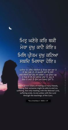 Granth Sahib Quotes, Guru Granth Sahib, Quotes For Women