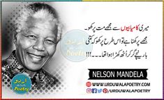 Human Rights Quotes Nelson Mandela, Mandela Sayings, Mandela Quotes On Love, Nelson Mandela Quote About Language, Best Mandela Quotes, Nelson Mandela Peace Quotes, Nelson Mandela Apartheid Quotes, Nelson Mandela Light Quote, Nelson Mandela There Is No Passion To Be Found, Mandela Inspirational Quotes, Nelson Mandela Prison Quote, Thoughts By Nelson Mandela, Best Quotes, Sister Quotes, Joker Quotes, Short Quotes, Travel Quotes, I Love You Quotes, Happy Teachers Day, Cute Quotes, Nature Quotes