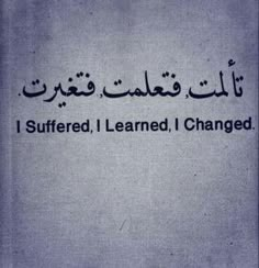 an arabic text that reads, i sufferd learned i changed connie m respect point