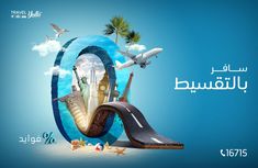 an advertisement for travel in arabic with the image of a city and beach on it