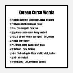 korean cursive words are displayed in black and white