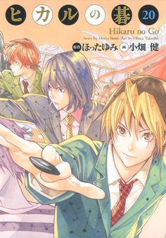 an anime book with the title hikarra no go