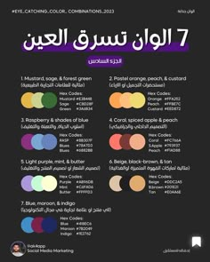 an arabic poster with different colors and numbers on the front, including two circles that have been