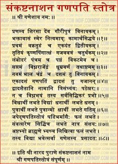 Sankat Nashan Ganesh Stotram, Ganesh Strotam, Ganpati Stotra, Shri Hari Stotram, Shiva Stuti, Spiritual Corner, श्री गणेश, Shiva Tandav