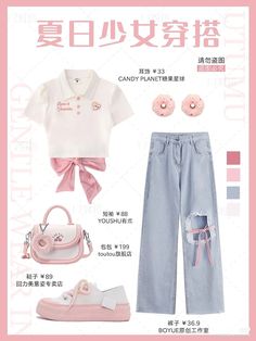 Cream And White Outfit, Chinese Fashion Style, Jeans Handbag, Creepy Cute Fashion, Animals Crossing, Clothes Streetwear, Space Outfit, Chinese Fashion, White Outfit