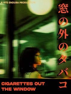 Japan Aesthetic Poster, 1980 Japan Aesthetic, Vintage Japanese Movie Posters, City Pop Graphic Design, Japanese Posters Vintage, Japanese Aesthetic Photography, Japan Poster Vintage, Japanese Poster Design Vintage Retro, Japan Design Poster