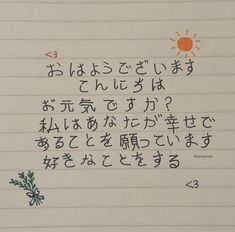 Calligraphy Ideas, Japanese Quotes