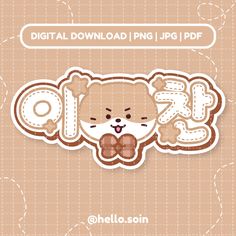 an animal sticker with the word hello written in it's center and a teddy bear