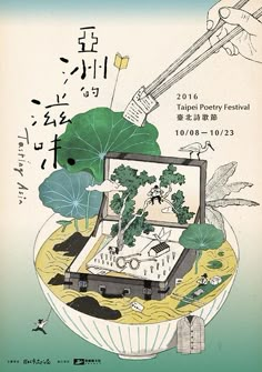 a poster with an open suitcase on top of a table filled with plants and other things